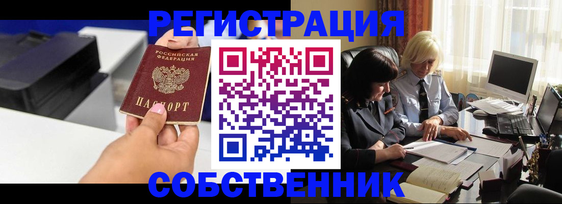 временная регистрация купить в Сланцах